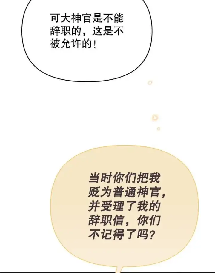 漫画《林德尔又出什么事了？》80.白猫佣兵团第65张图