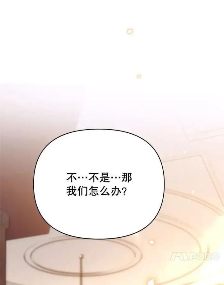 漫画《林德尔又出什么事了？》80.白猫佣兵团第67张图