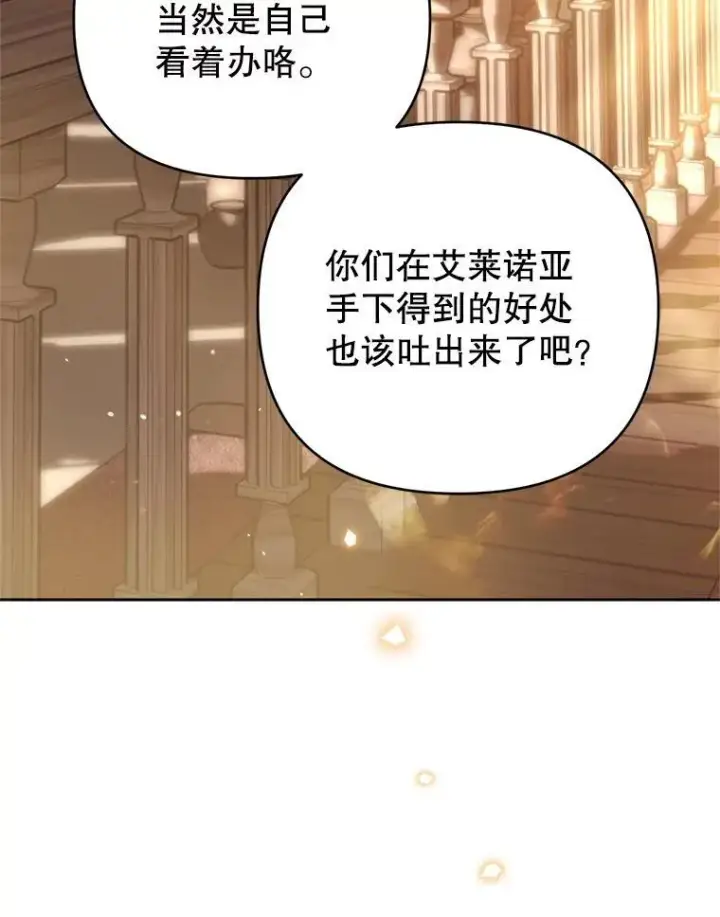 漫画《林德尔又出什么事了？》80.白猫佣兵团第69张图
