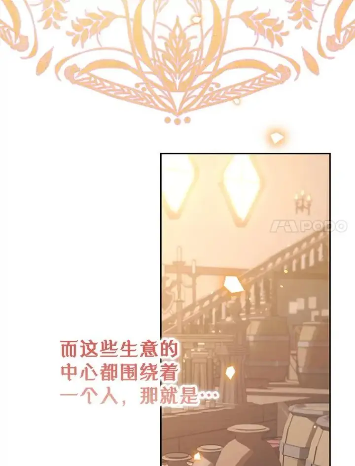 漫画《林德尔又出什么事了？》80.白猫佣兵团第7张图