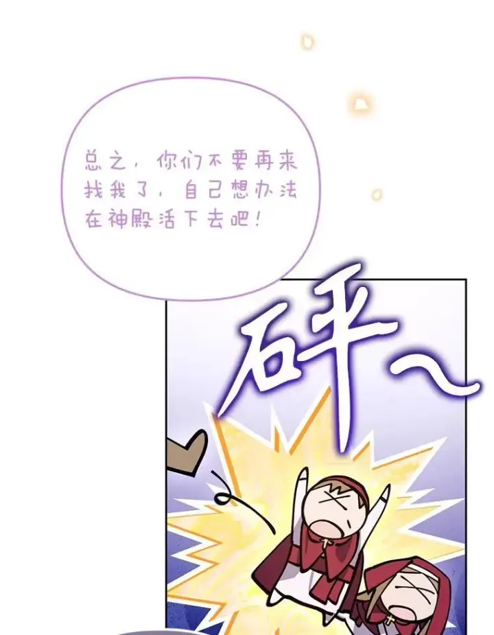 漫画《林德尔又出什么事了？》80.白猫佣兵团第70张图