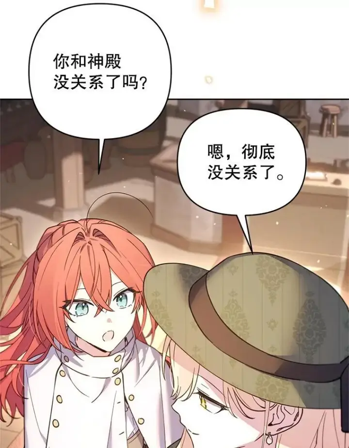 漫画《林德尔又出什么事了？》80.白猫佣兵团第72张图