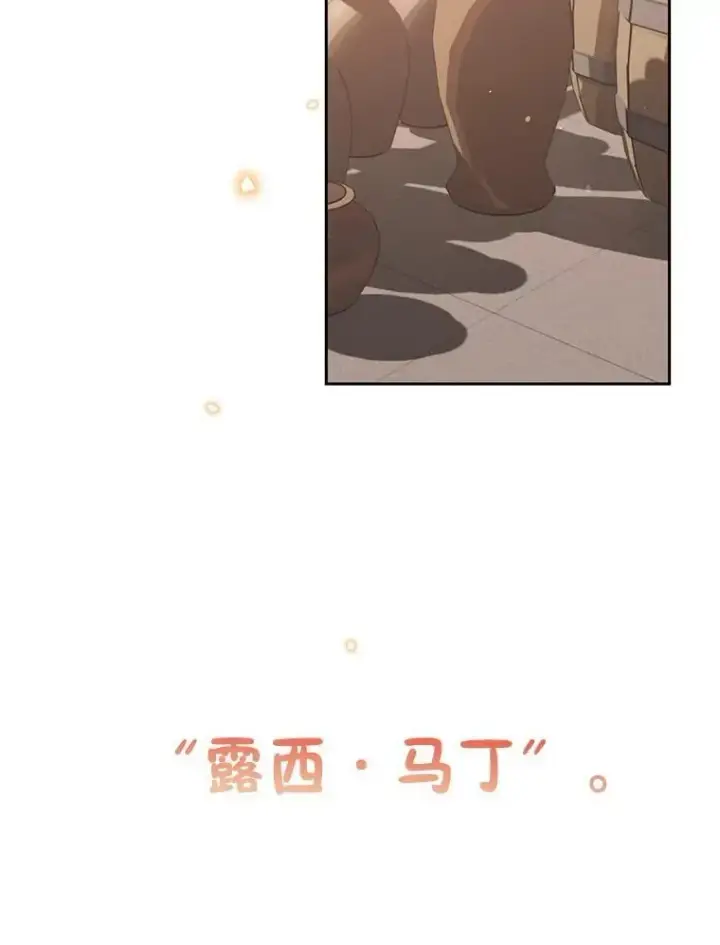 漫画《林德尔又出什么事了？》80.白猫佣兵团第8张图
