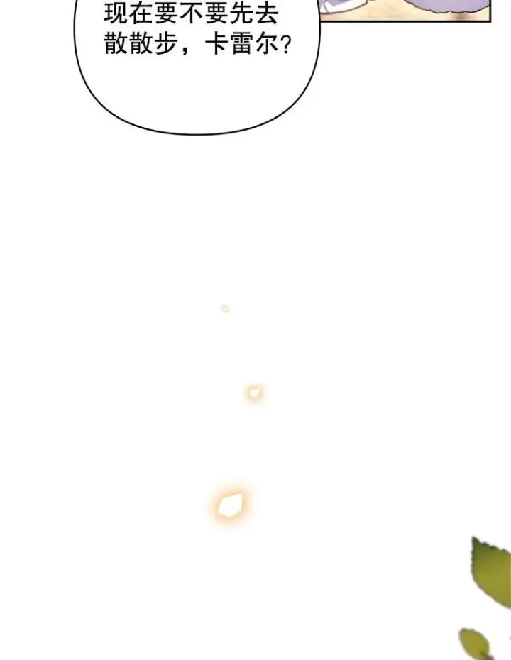 漫画《林德尔又出什么事了？》80.白猫佣兵团第82张图