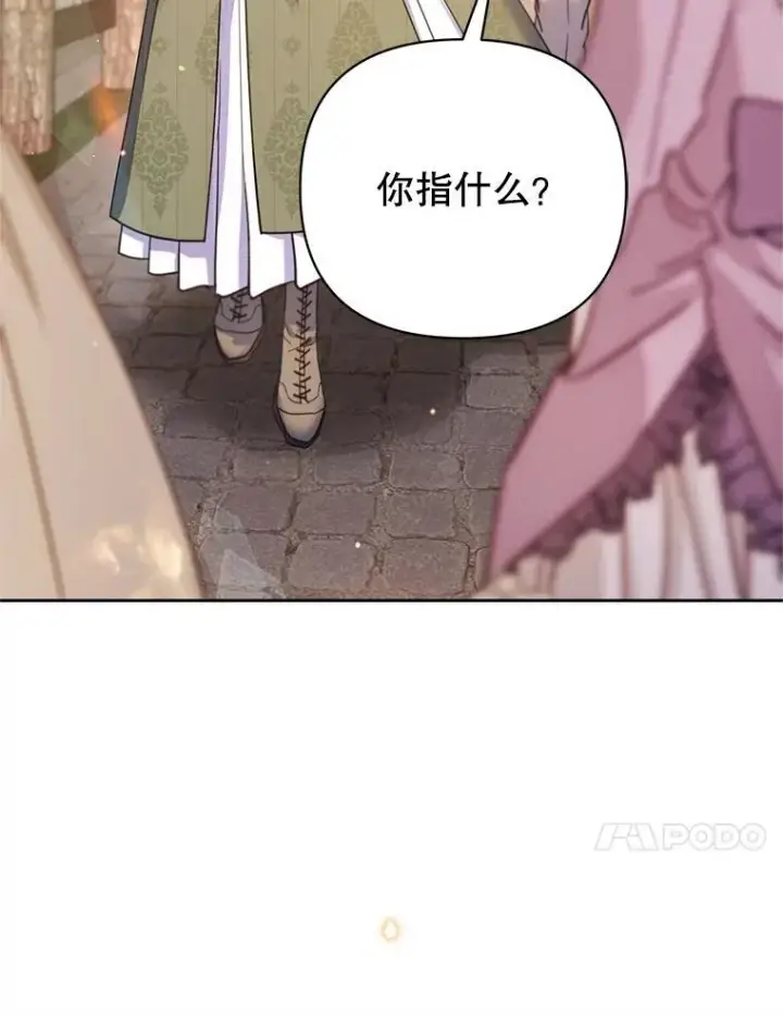 漫画《林德尔又出什么事了？》80.白猫佣兵团第87张图