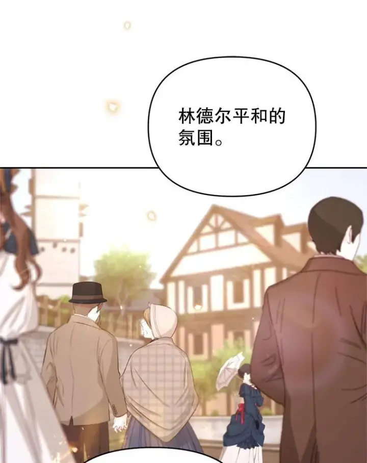漫画《林德尔又出什么事了？》80.白猫佣兵团第88张图