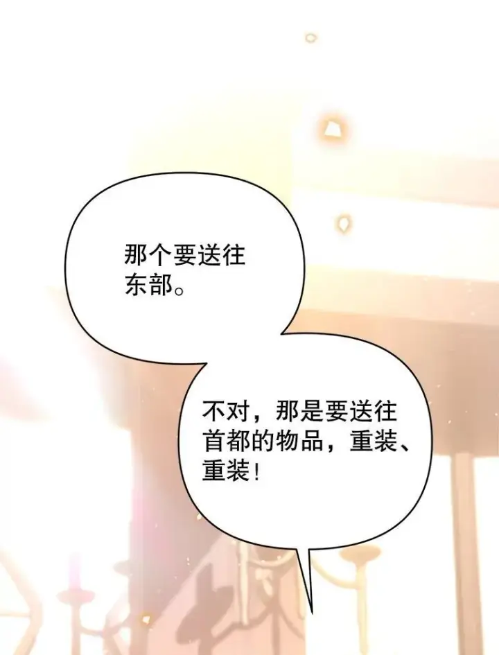 漫画《林德尔又出什么事了？》80.白猫佣兵团第9张图