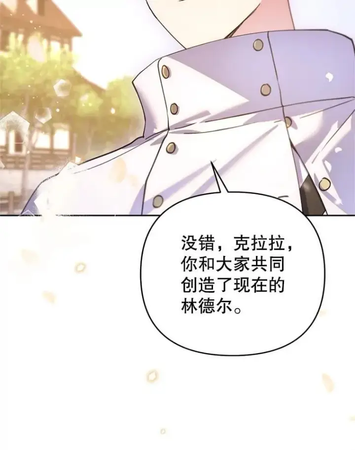 漫画《林德尔又出什么事了？》80.白猫佣兵团第95张图