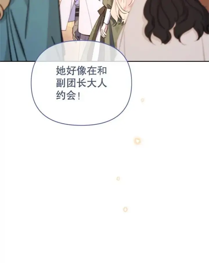 漫画《林德尔又出什么事了？》80.白猫佣兵团第97张图