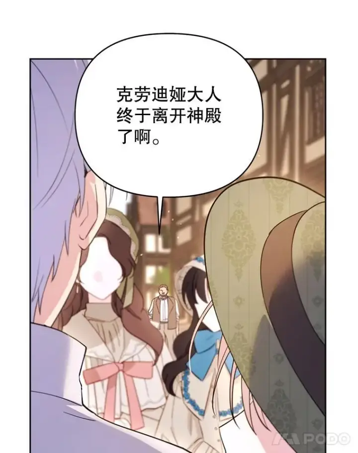 漫画《林德尔又出什么事了？》80.白猫佣兵团第98张图