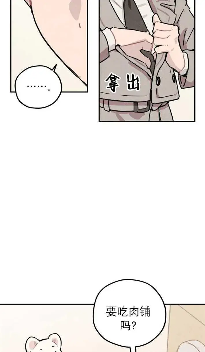 漫画《灵药魔女》第01话第106张图