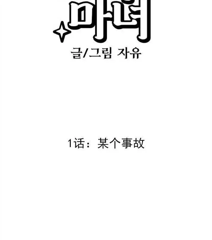 漫画《灵药魔女》第01话第11张图