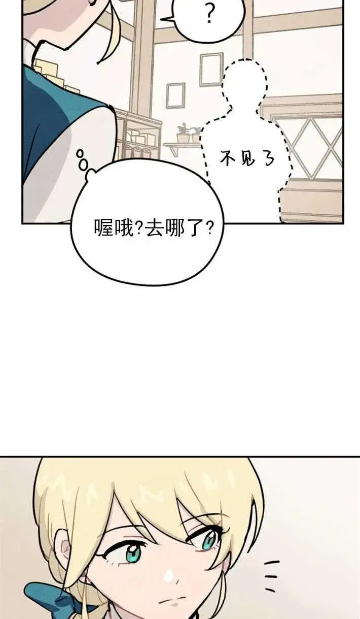 漫画《灵药魔女》第01话第112张图