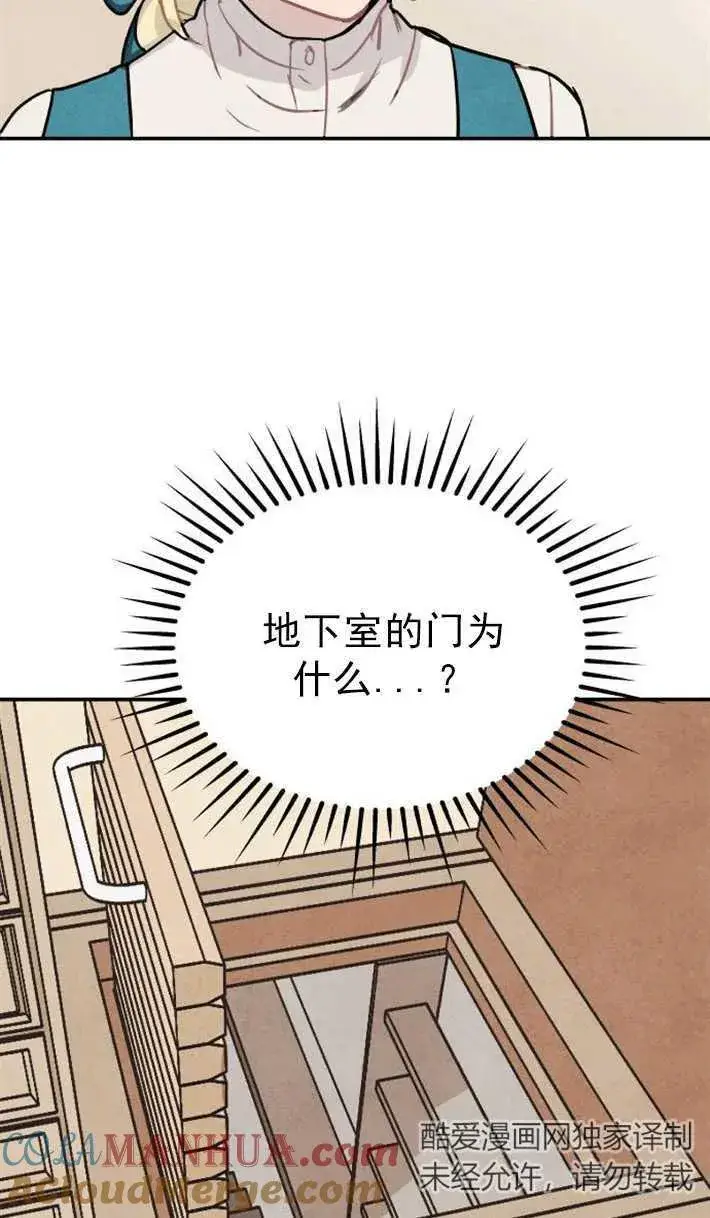 漫画《灵药魔女》第01话第113张图