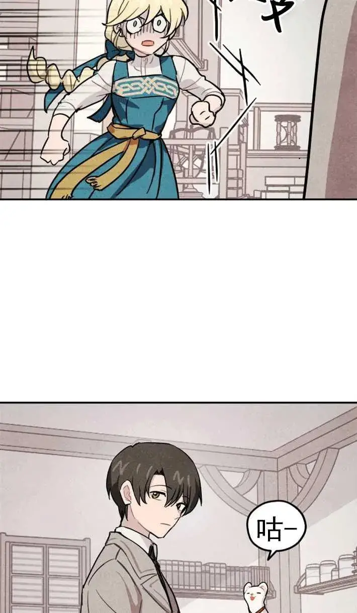 漫画《灵药魔女》第01话第116张图
