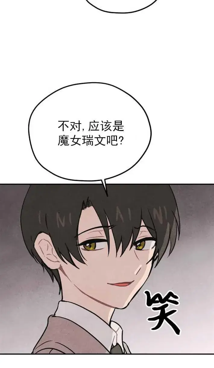 漫画《灵药魔女》第01话第118张图