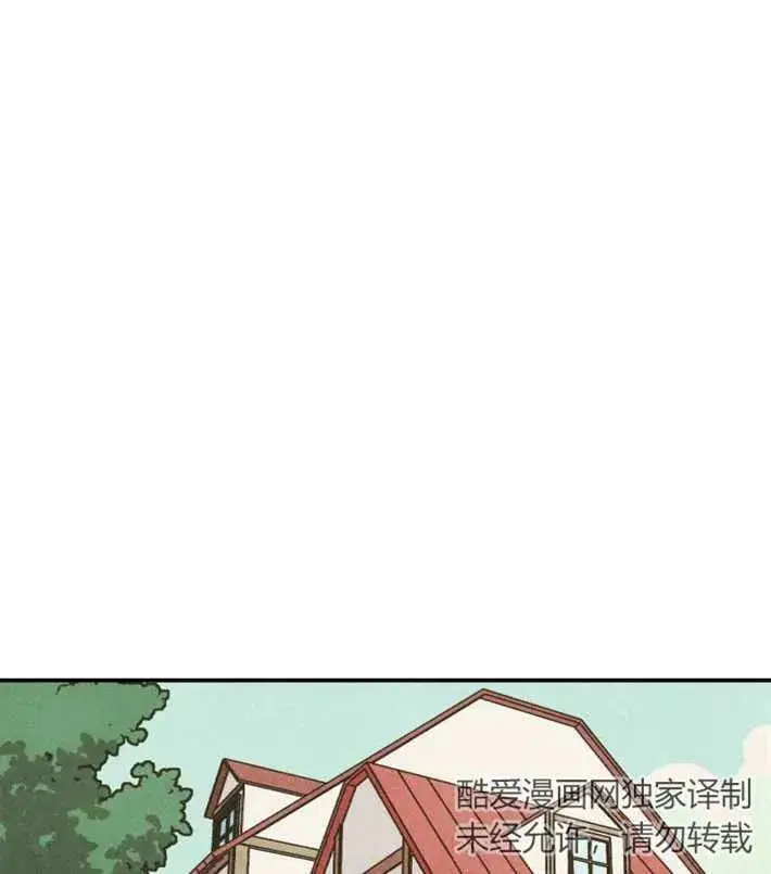 漫画《灵药魔女》第01话第12张图