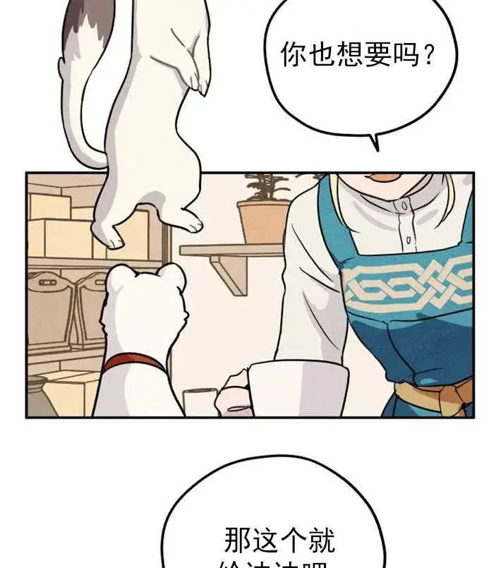 漫画《灵药魔女》第01话第15张图
