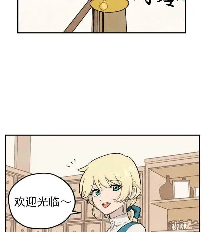 漫画《灵药魔女》第01话第19张图