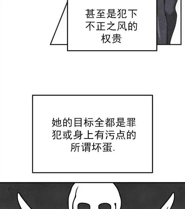 漫画《灵药魔女》第01话第31张图