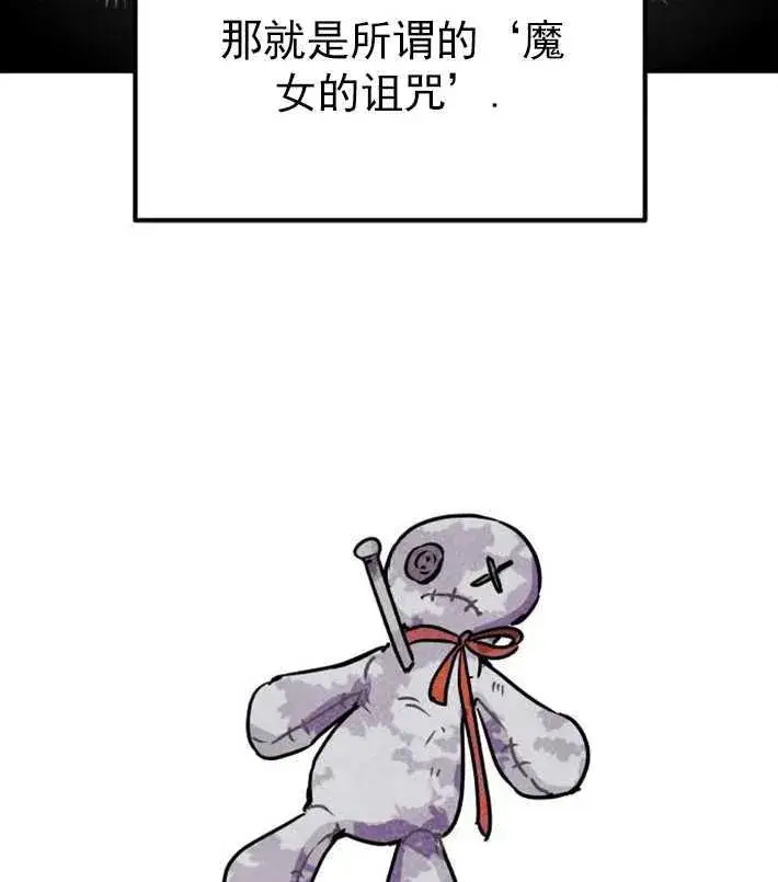 漫画《灵药魔女》第01话第35张图