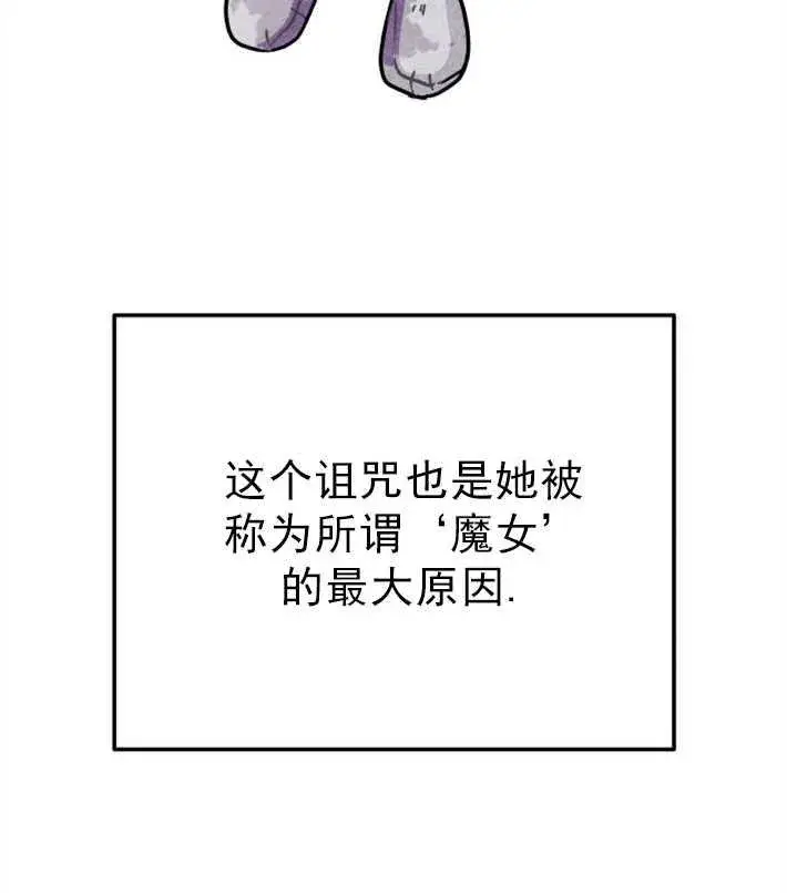 漫画《灵药魔女》第01话第36张图