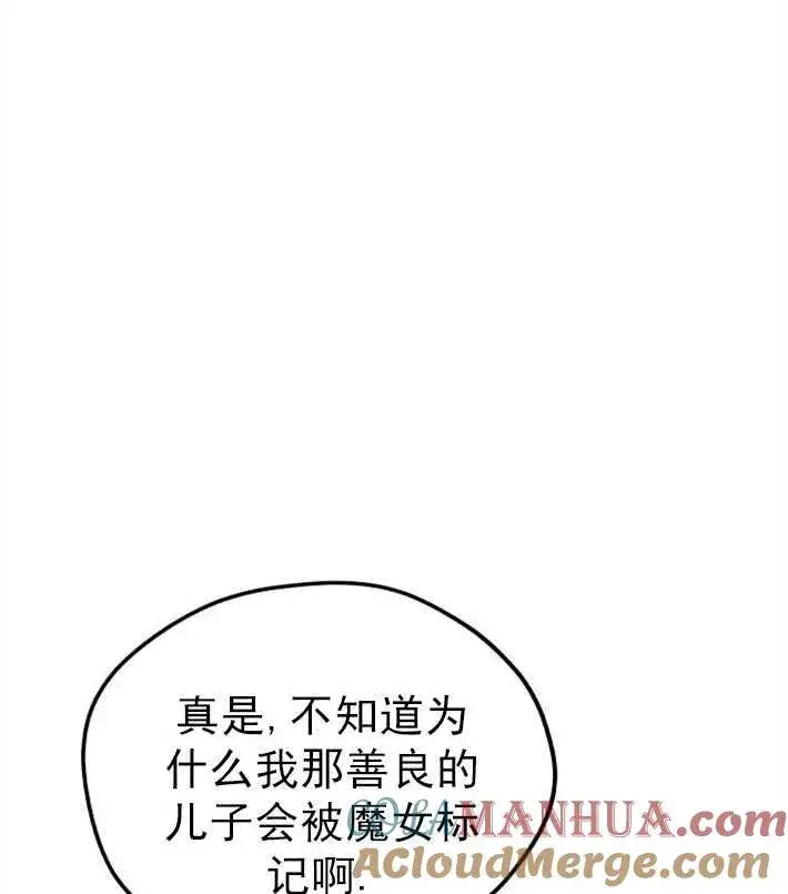 漫画《灵药魔女》第01话第37张图