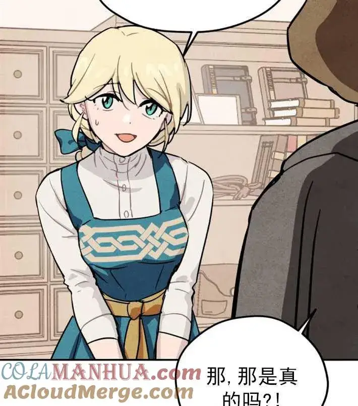 漫画《灵药魔女》第01话第41张图