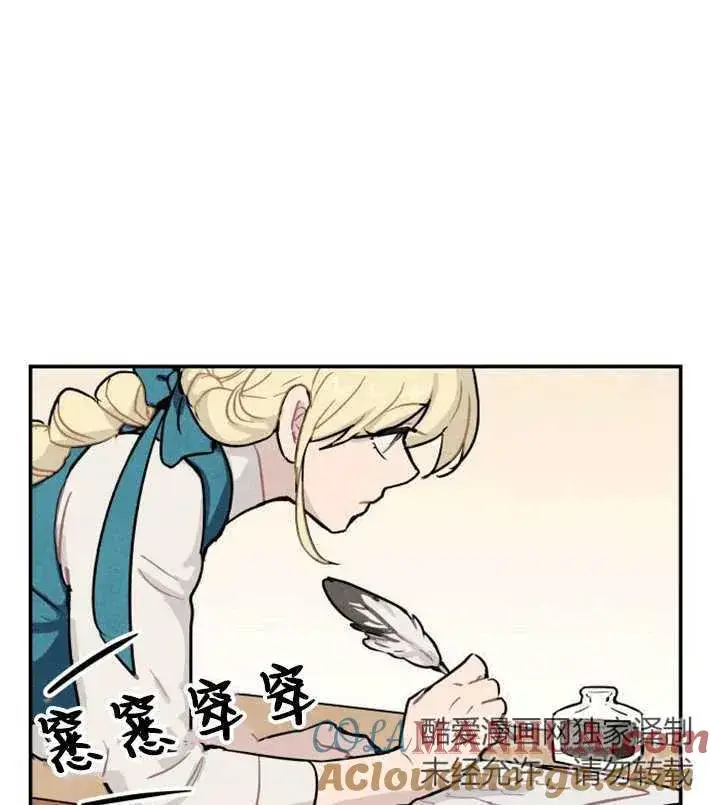 漫画《灵药魔女》第01话第45张图