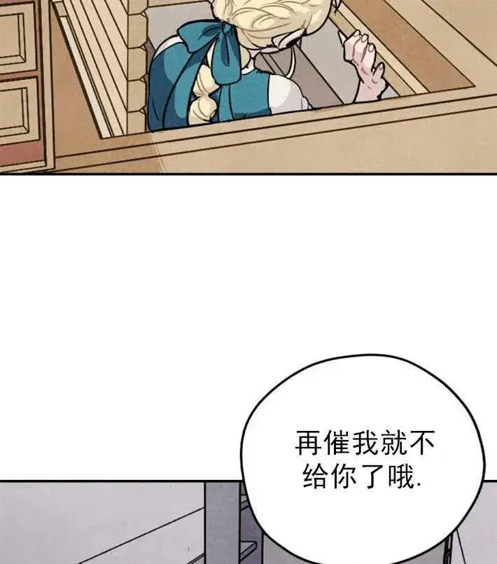 漫画《灵药魔女》第01话第55张图