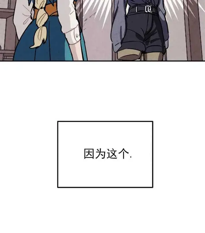 漫画《灵药魔女》第01话第62张图