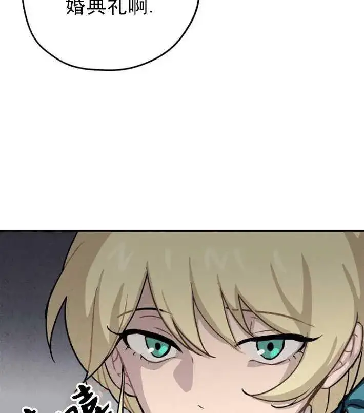 漫画《灵药魔女》第01话第64张图