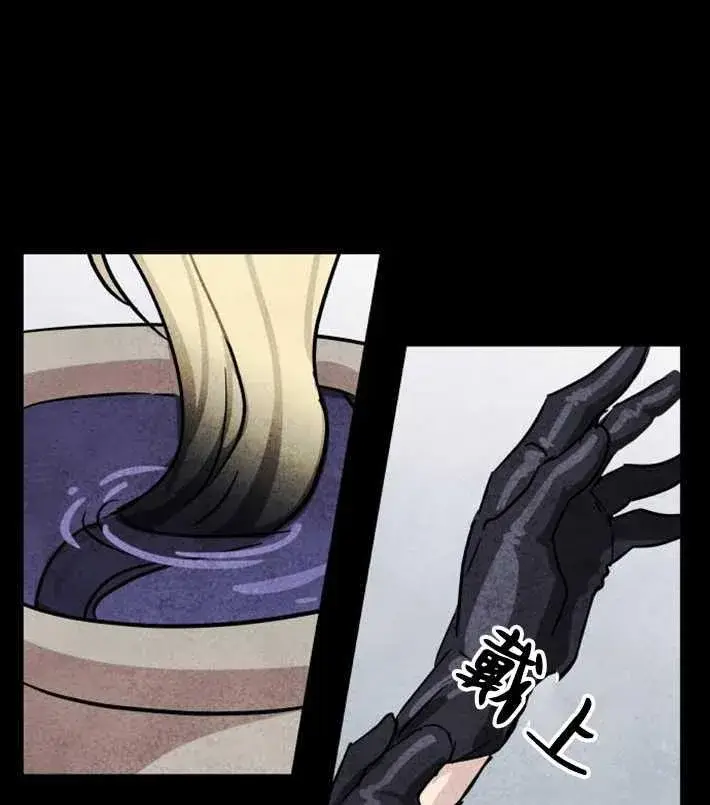 漫画《灵药魔女》第01话第68张图