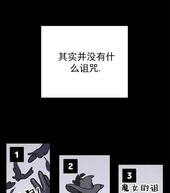 漫画《灵药魔女》第01话第76张图