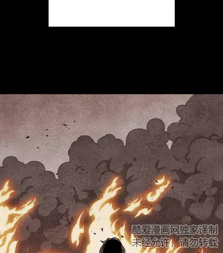 漫画《灵药魔女》第01话第79张图