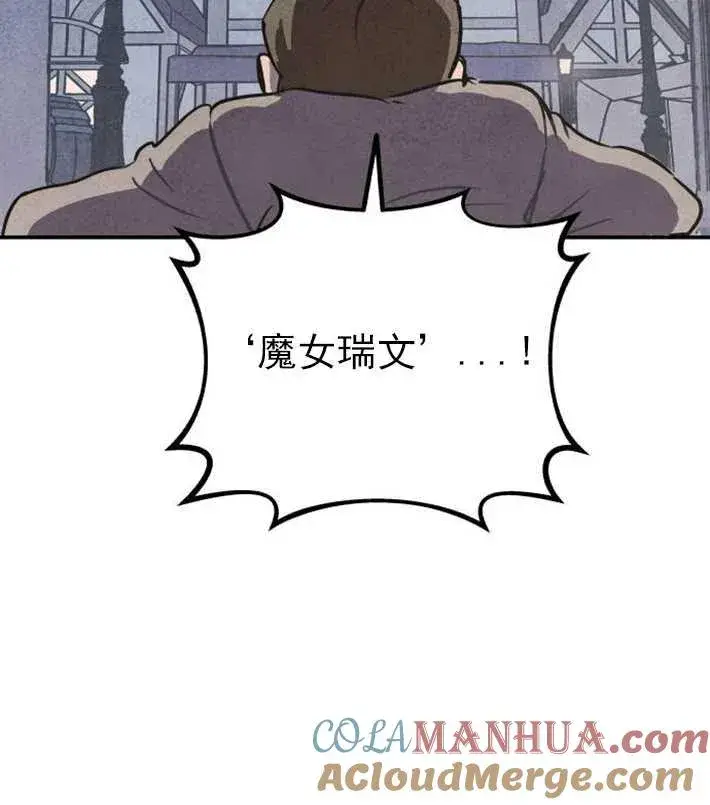 漫画《灵药魔女》第01话第9张图