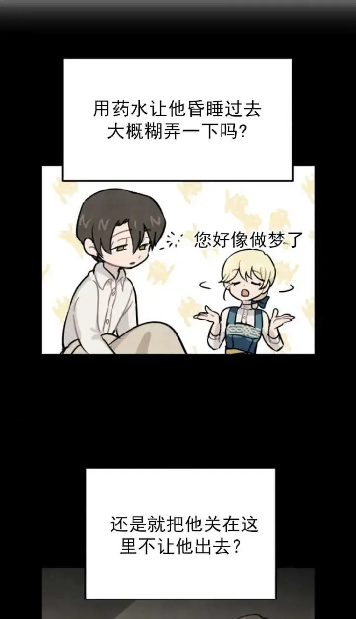 漫画《灵药魔女》第02话第12张图