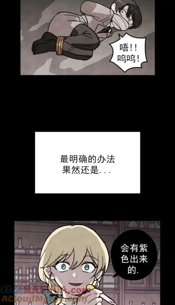 漫画《灵药魔女》第02话第13张图