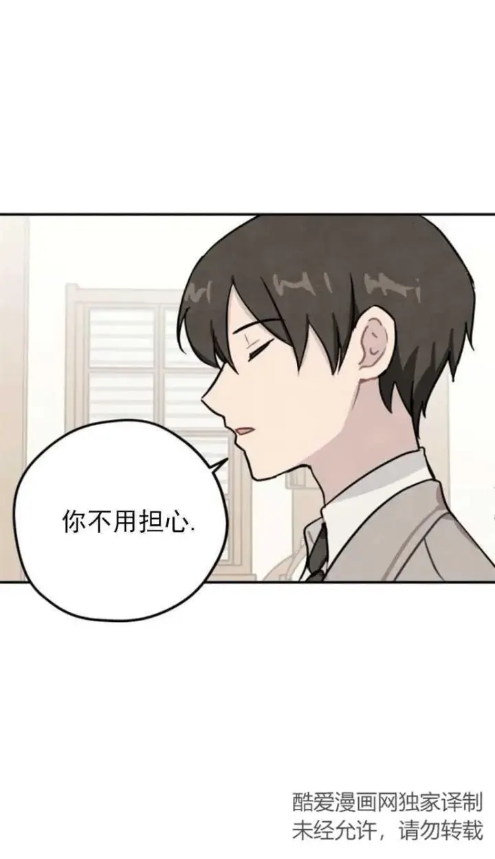 漫画《灵药魔女》第02话第15张图