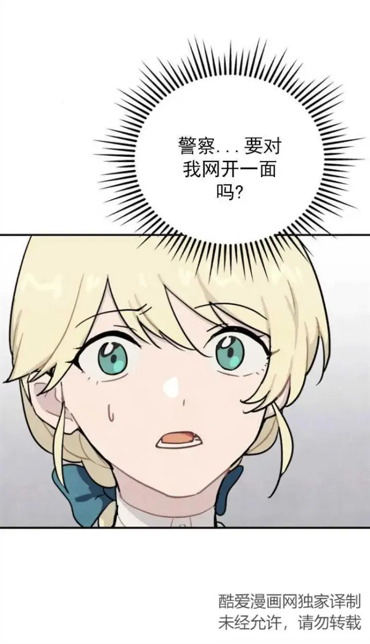漫画《灵药魔女》第02话第20张图