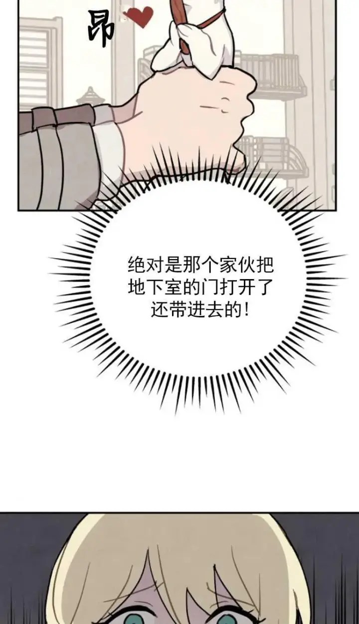 漫画《灵药魔女》第02话第3张图