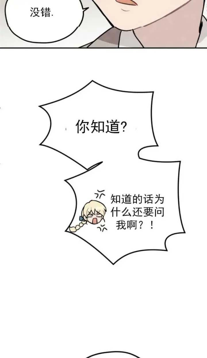 漫画《灵药魔女》第02话第30张图
