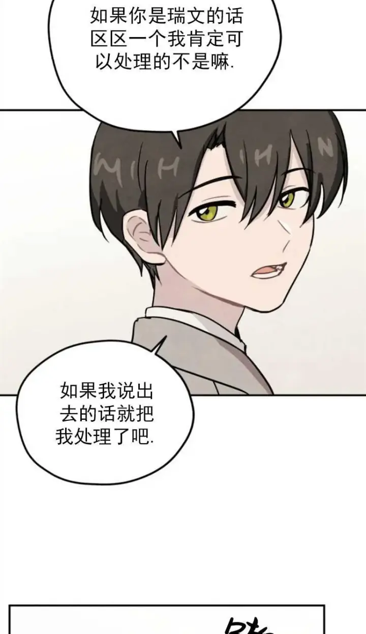 漫画《灵药魔女》第02话第33张图