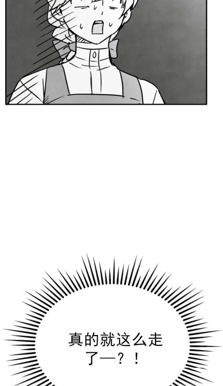 漫画《灵药魔女》第02话第35张图