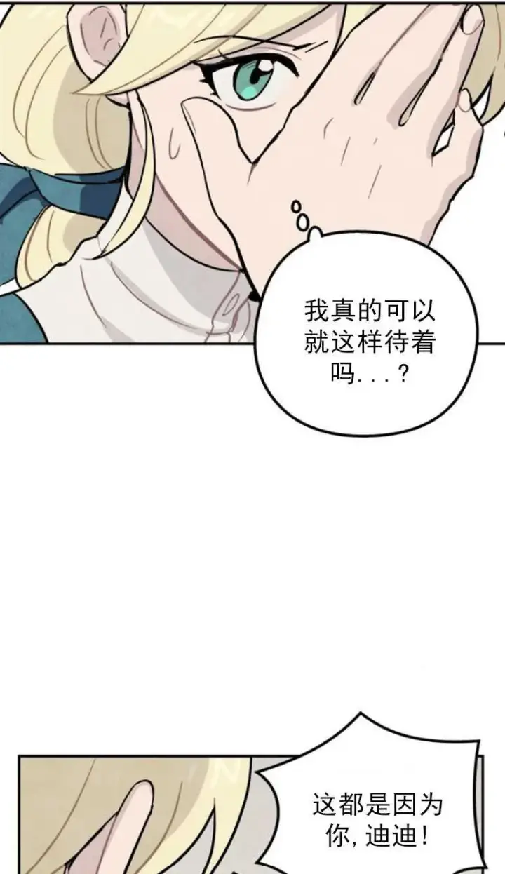 漫画《灵药魔女》第02话第39张图