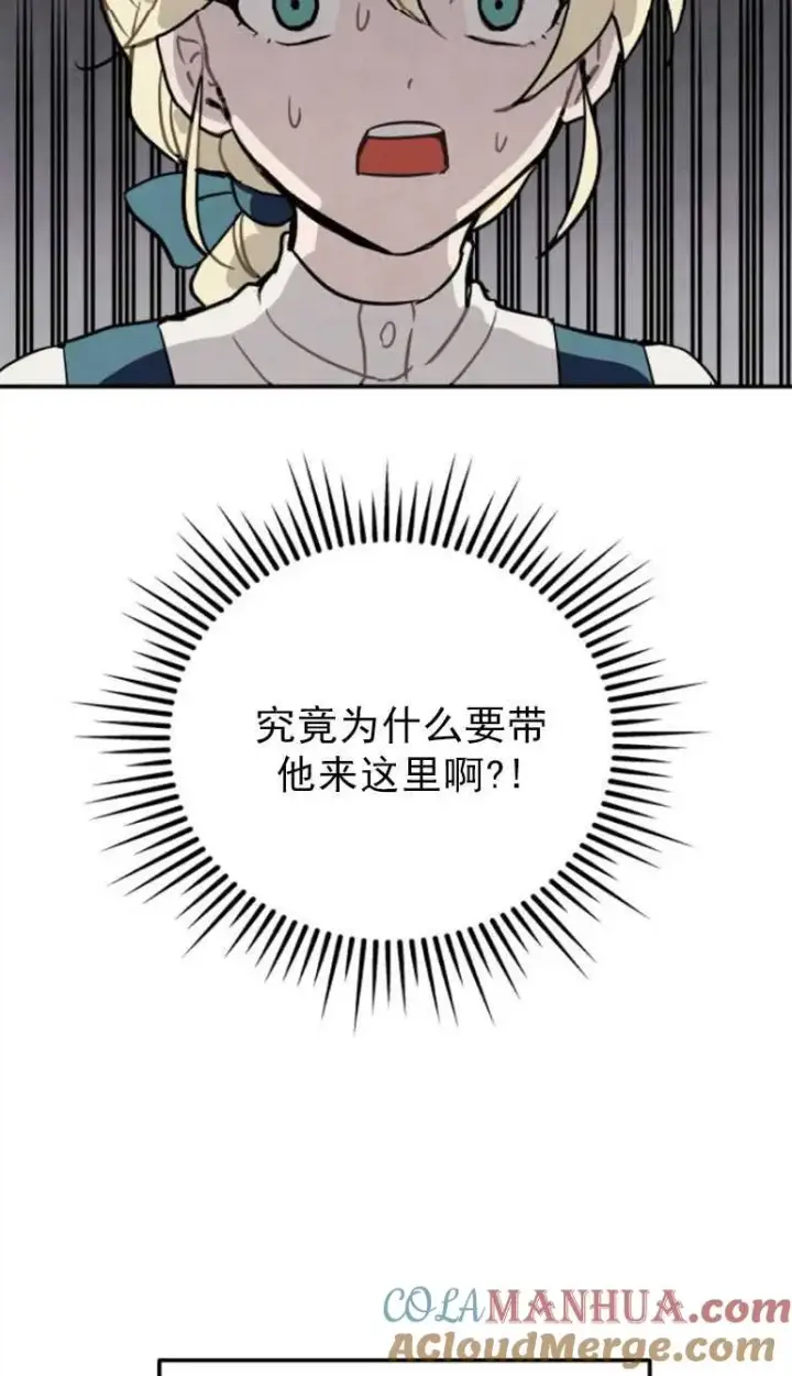 漫画《灵药魔女》第02话第4张图