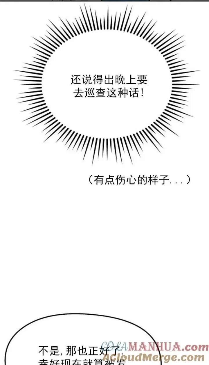 漫画《灵药魔女》第02话第43张图