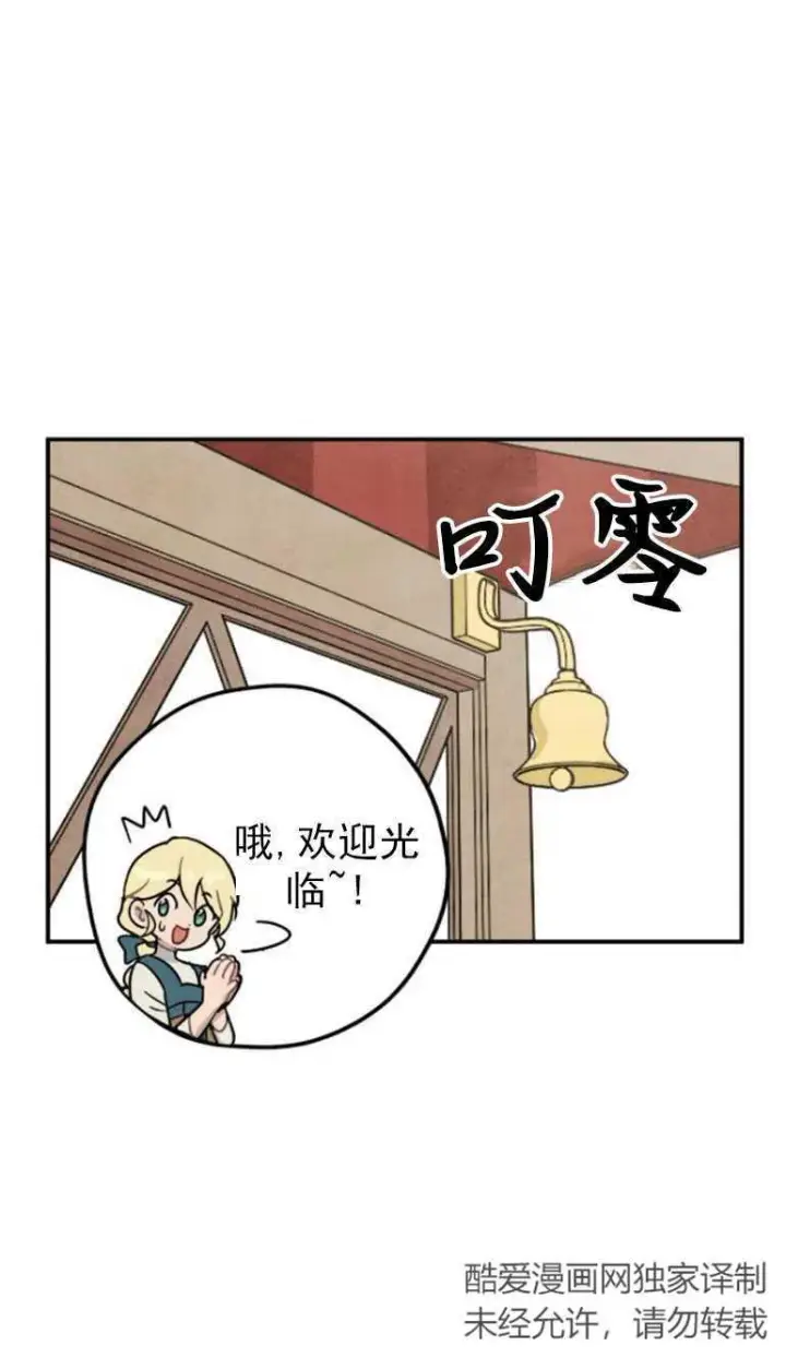 漫画《灵药魔女》第02话第47张图