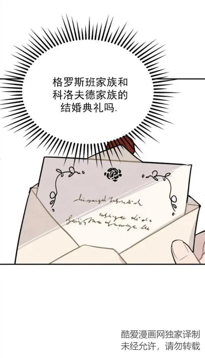 漫画《灵药魔女》第02话第54张图