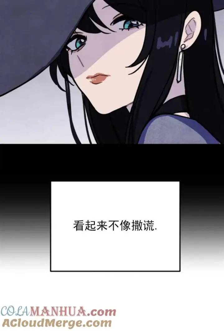 漫画《灵药魔女》第02话第64张图